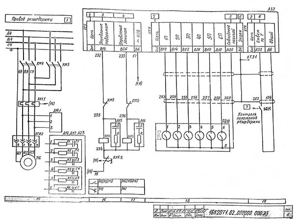 Електрична схема токарного верстата з ОСУ 16К20Т1 Електрична схема токарного верстата з ОСУ 16К20Т1